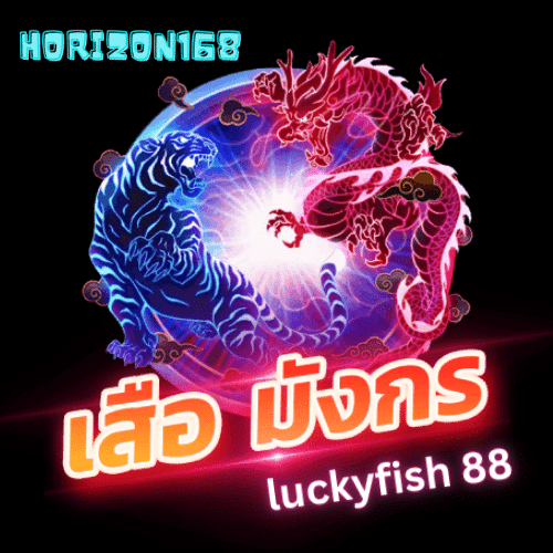 luckyfish 88